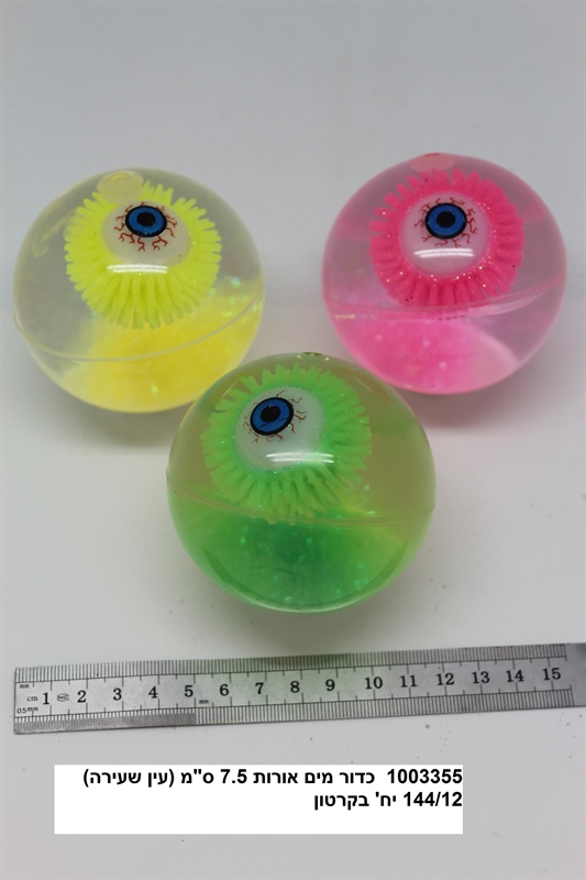 כדור מים אורות 7.5 ס"מ