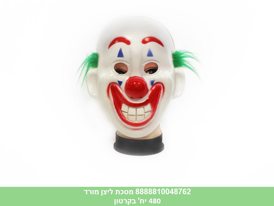מסכת ליצן מורד (480)