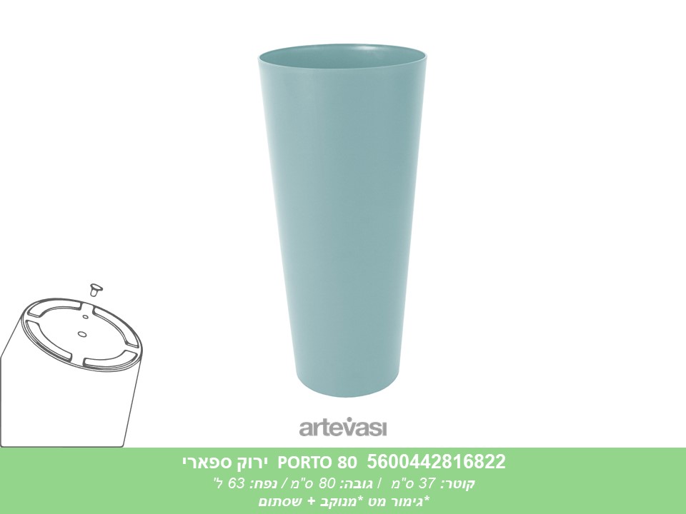 עציץ PORTO 80 ירוק ספארי