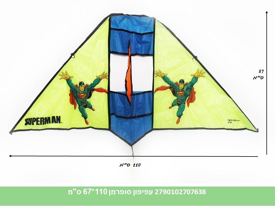 עפיפון סופרמן 67*110 ס"מ