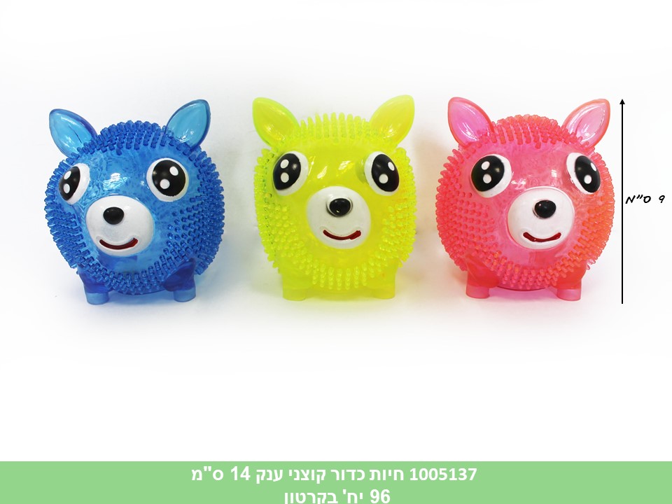 כדור חיות קוצני ענק 14 ס"מ
