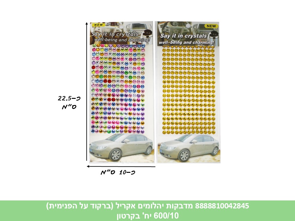 מדבקות יהלומים אקריל (דגם B) (600/10)