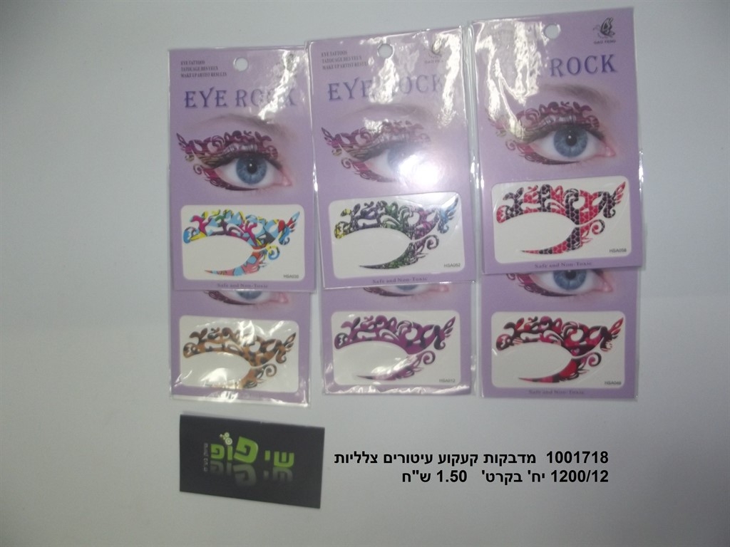 מדבקות קעקוע עיטורים צלליות