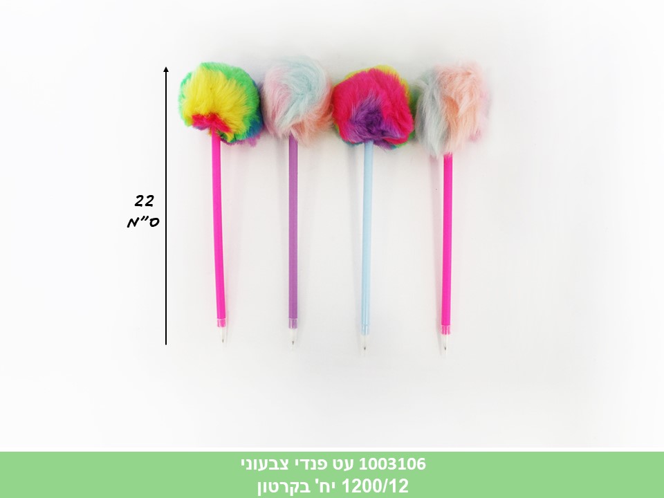 עט פנדי צבעוני (1200/12)