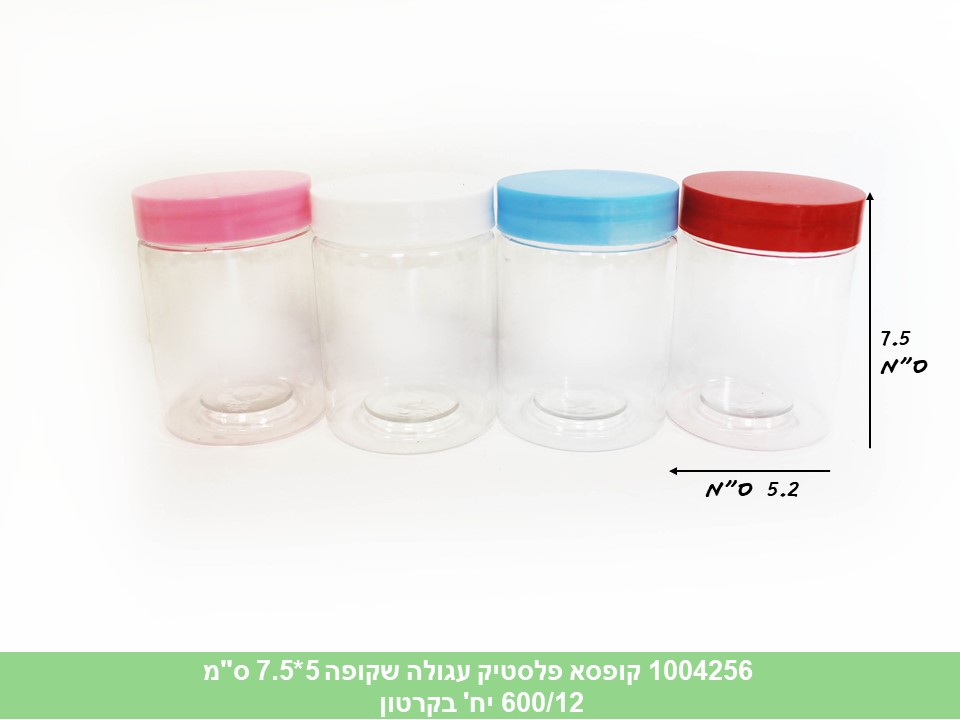 קופסא פלסטיק עגולה שקופה 5*7.5 ס"מ (ברקוד על הפנימית) (600/12)
