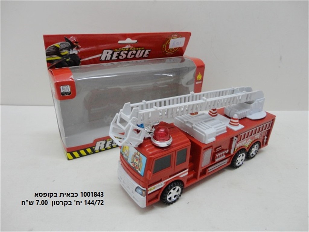 כבאית בקופסא