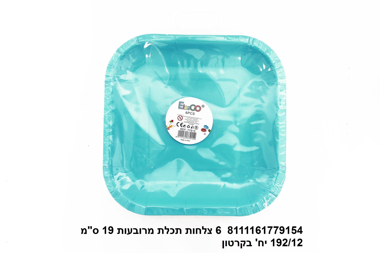 מארז 6 צלחות תכלת מרובעות 19 ס"מ