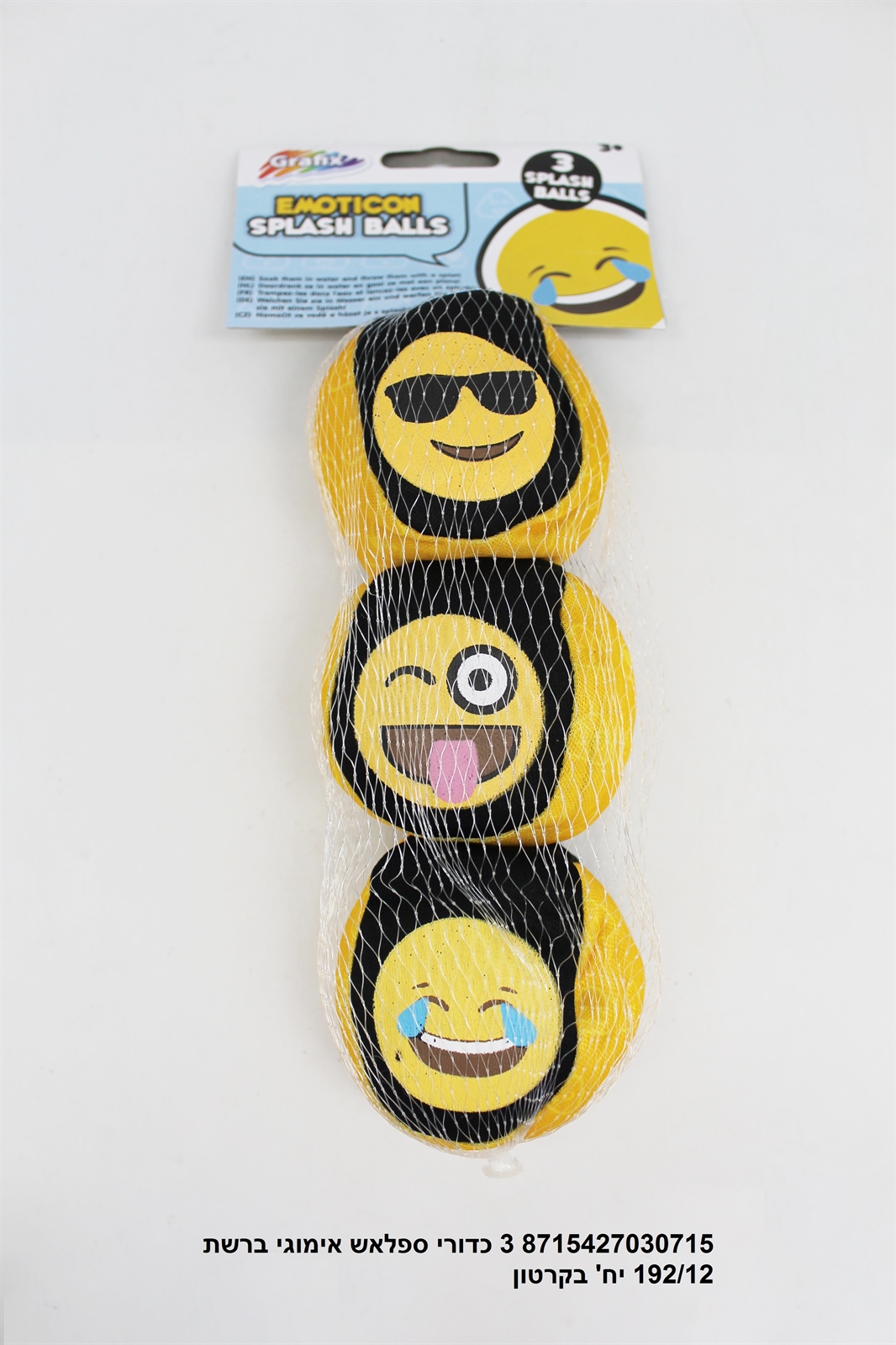 שלישיית כדורי ספלאש אימוג’י ברשת