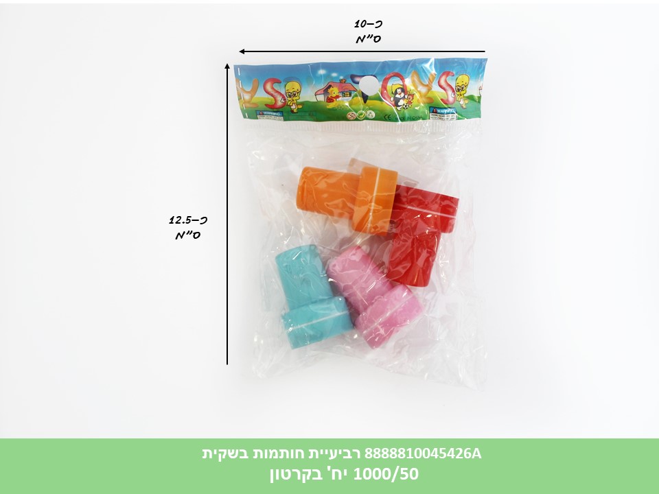 רביעיית חותמות בשקית (1000/50)