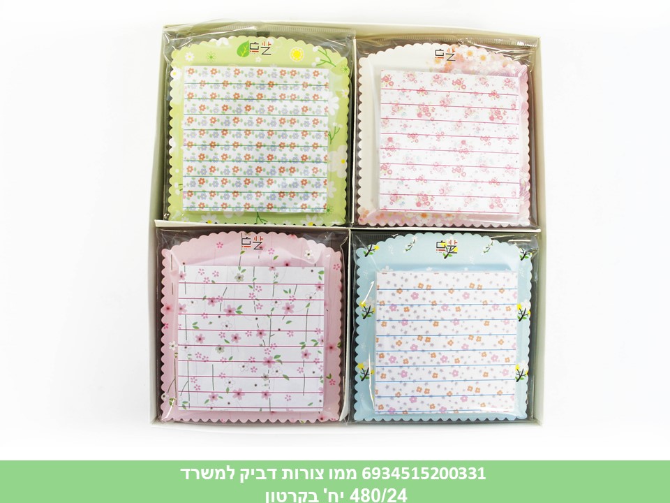 ממו צורות דביק למשרד