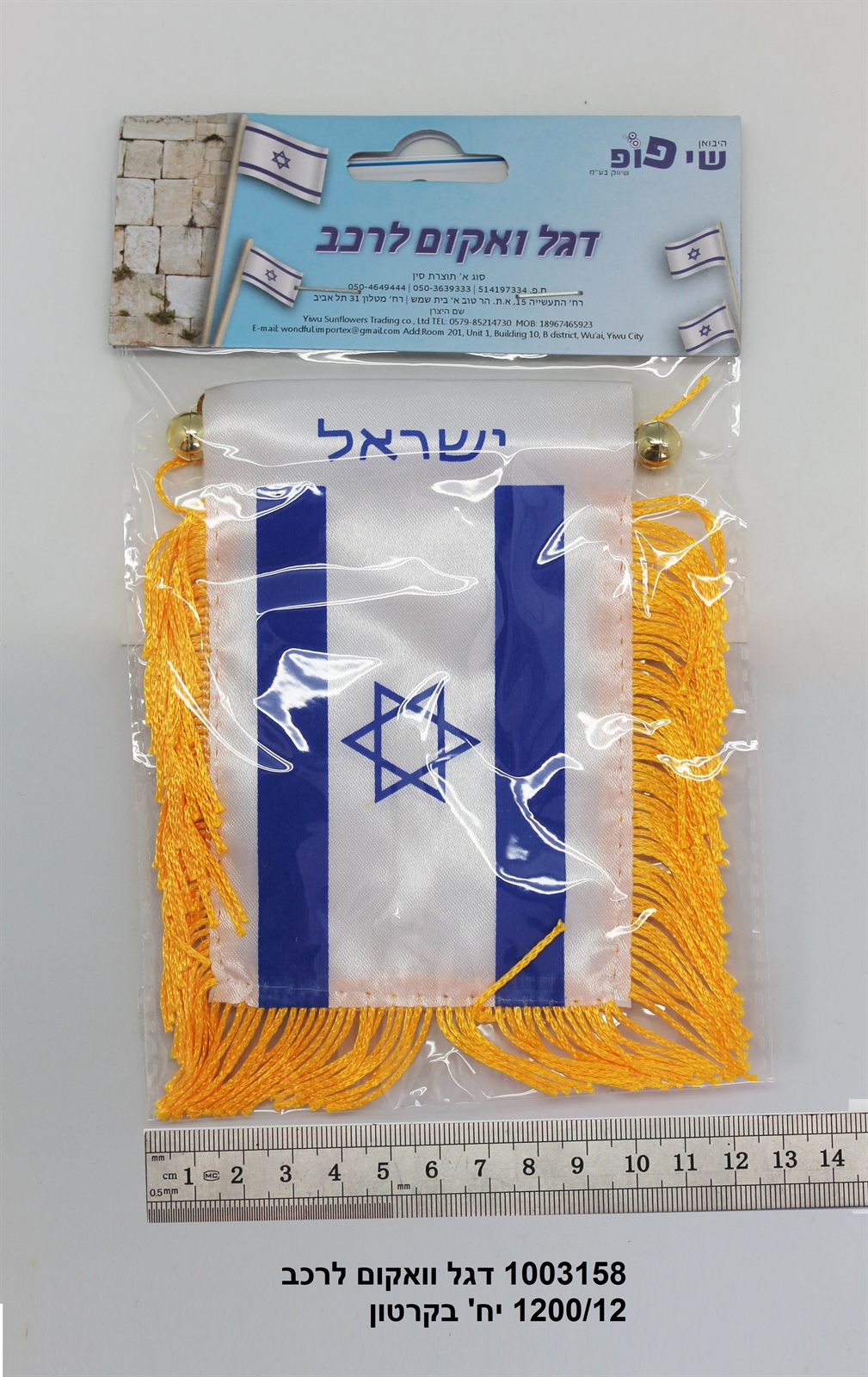 דגל וואקום לרכב בשקית (800/12)