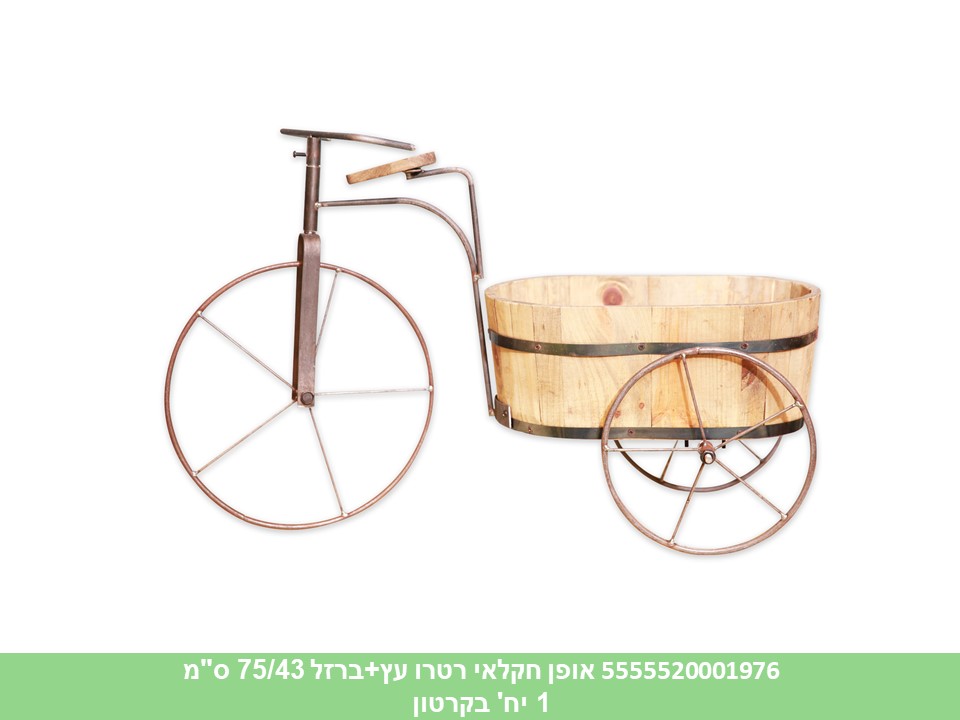 אופן חקלאי רטרו עץ+ברזל 75/43 ס"מ