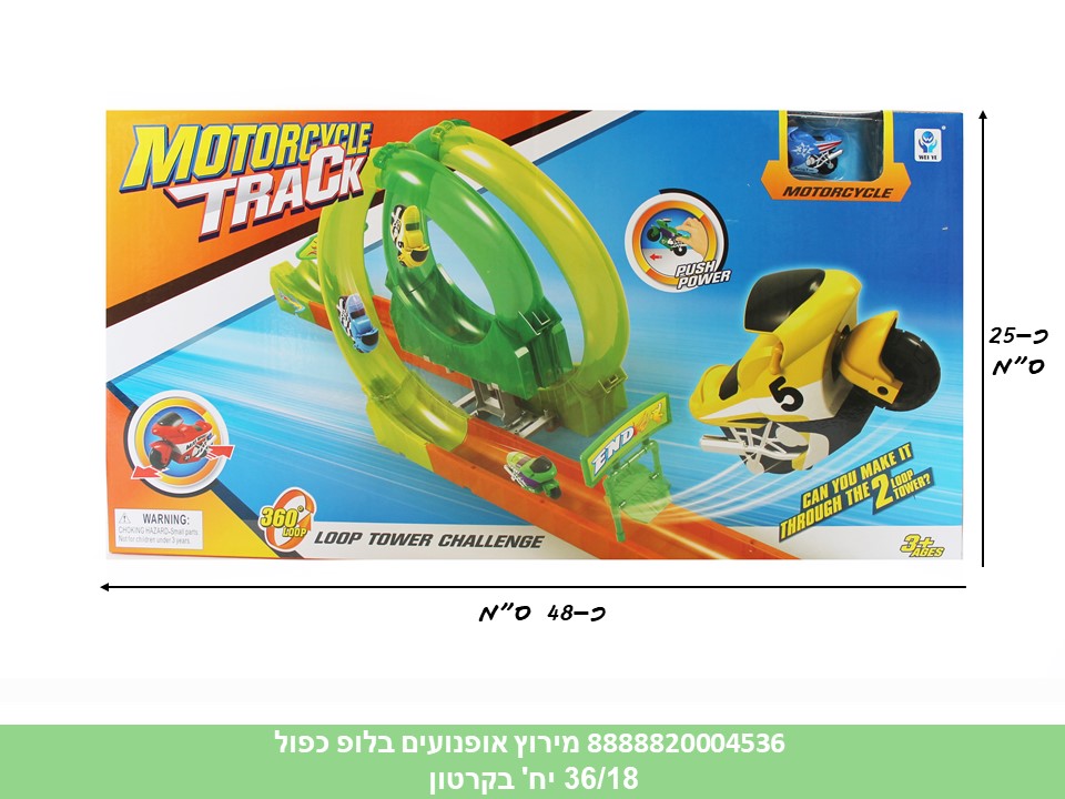 מסלול לופ ענק מירוץ אופנועים לופ כפול (36/18)