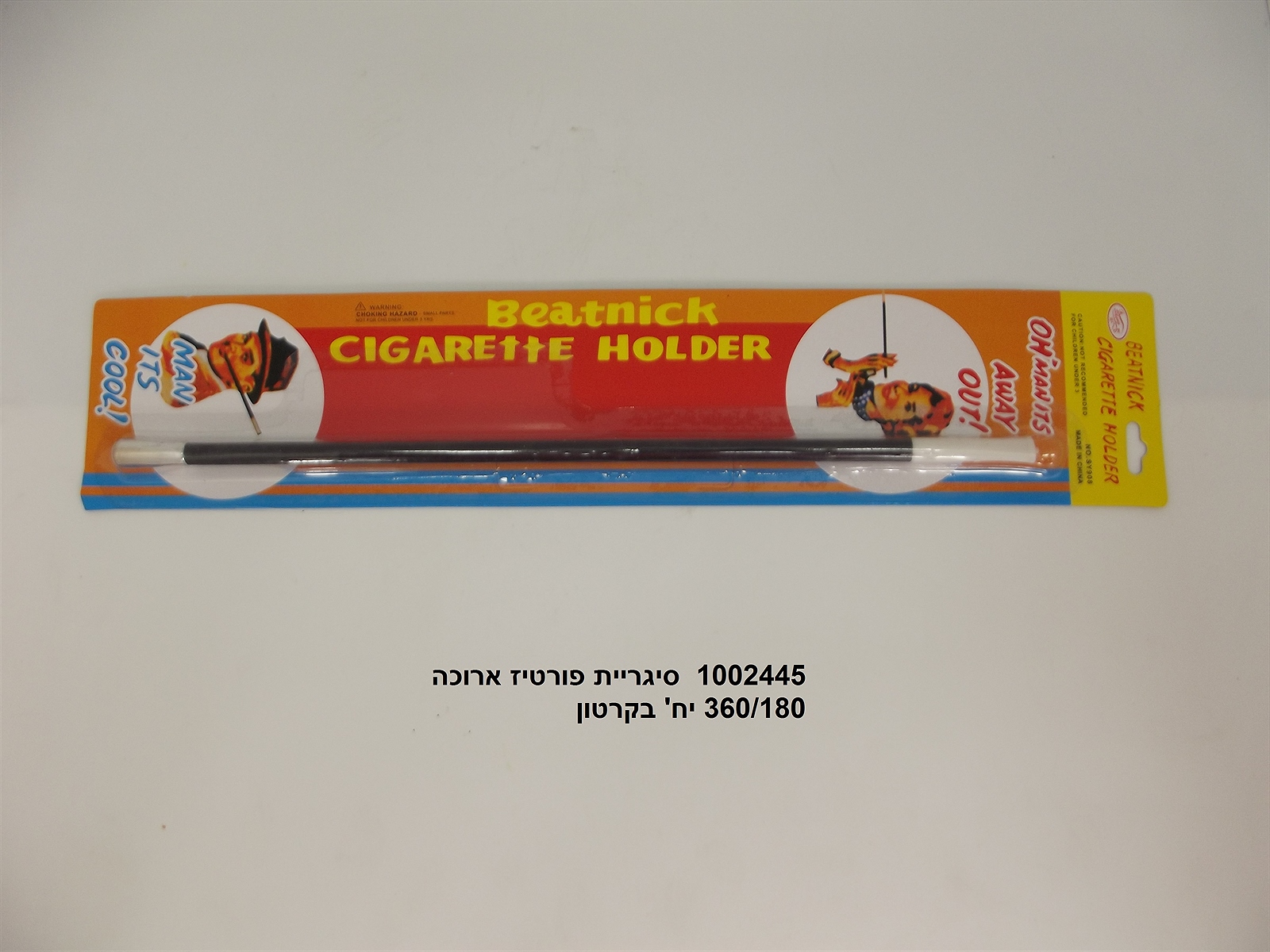 סיגריה פורטיז ארוכה