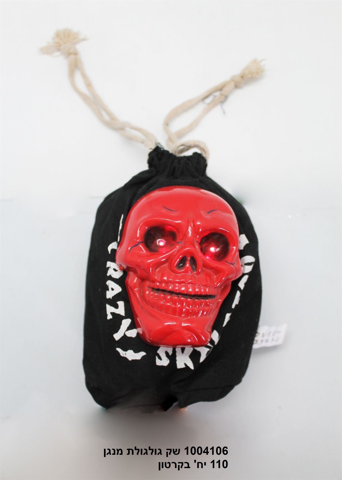 שק גולגולת מנגן