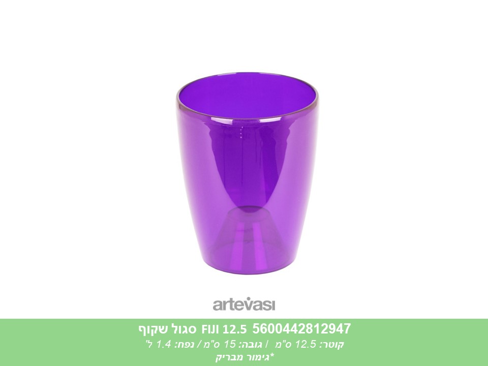 עציץ FIJI 12.5 סגול שקוף