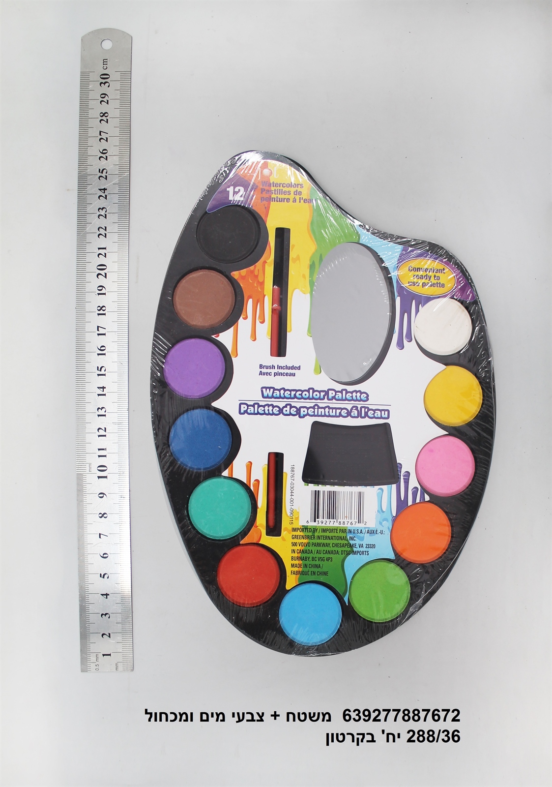 משטח + צבעי מים ומכחול