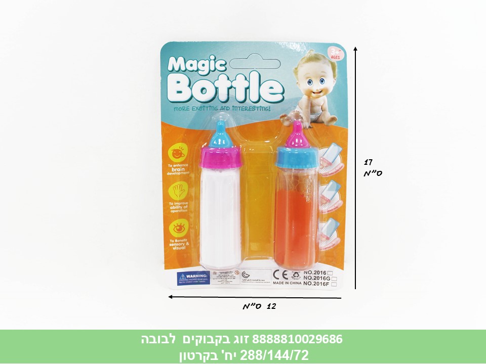 זוג בקבוקים לבובה בבליסטר (גודל בקבוק-9*3 ס"מ) (288/144/72)