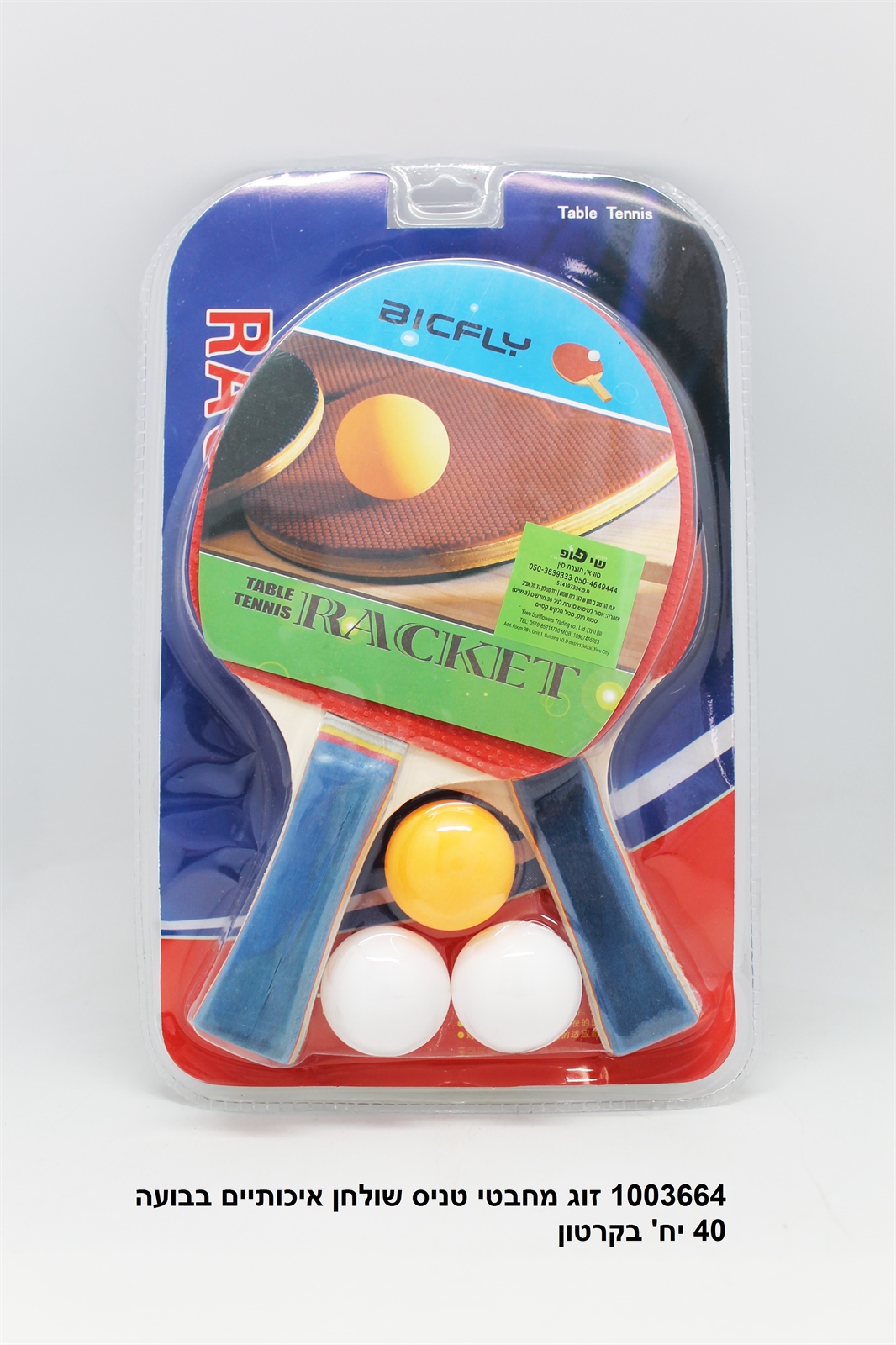זוג מחבטי טניס שולחן איכותיים בבועה (40)