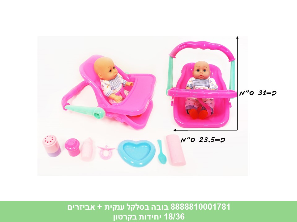 בובת תינוק בסלקל + אביזרים בשקית (36/18)