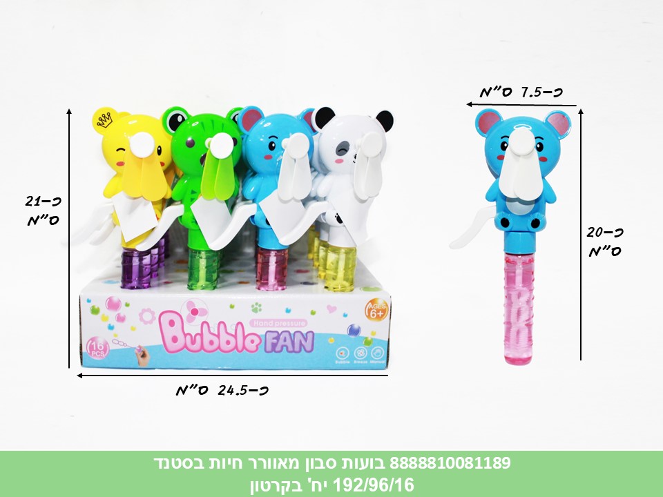 בועות סבון מאוורר חיות בסטנד (192/96/16) (SUM)