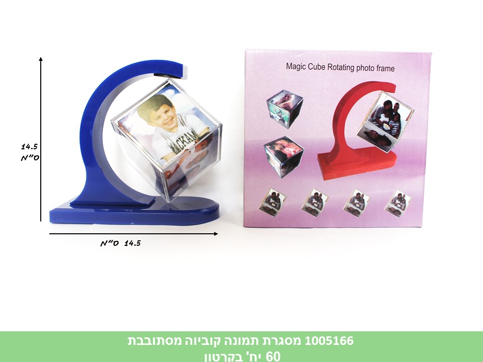 מסגרת תמונה קוביה מסתובבת