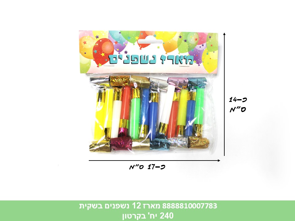 422.מארז 12 נשפנים בשקית (240) (PARTY)