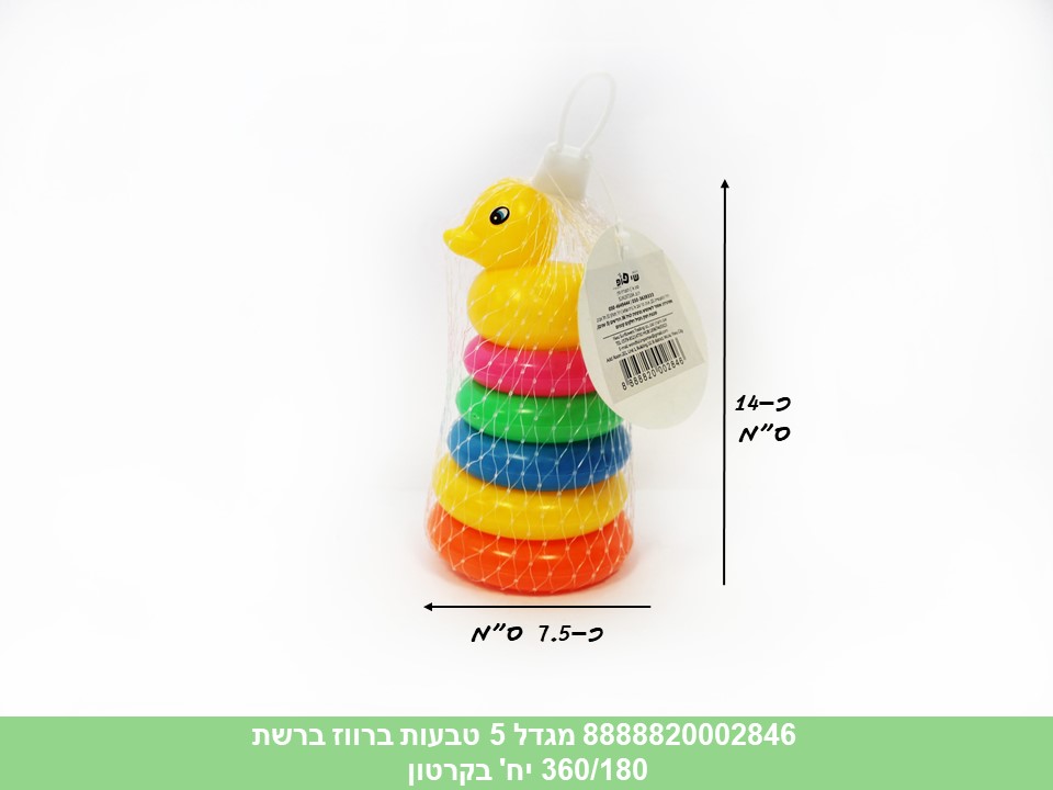 מגדל ברווז בינוני 5 טבעות ברשת כ 14 ס"מ (360/180)