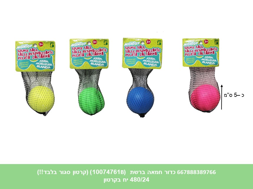 כדור חמאה ברשת (10074761B) (קרטון סגור בלבד!!) (480/24)