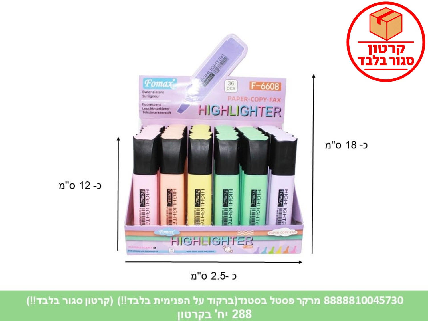 מרקר פסטל בסטנד (ברקוד על הפנימית) (288) (ART)