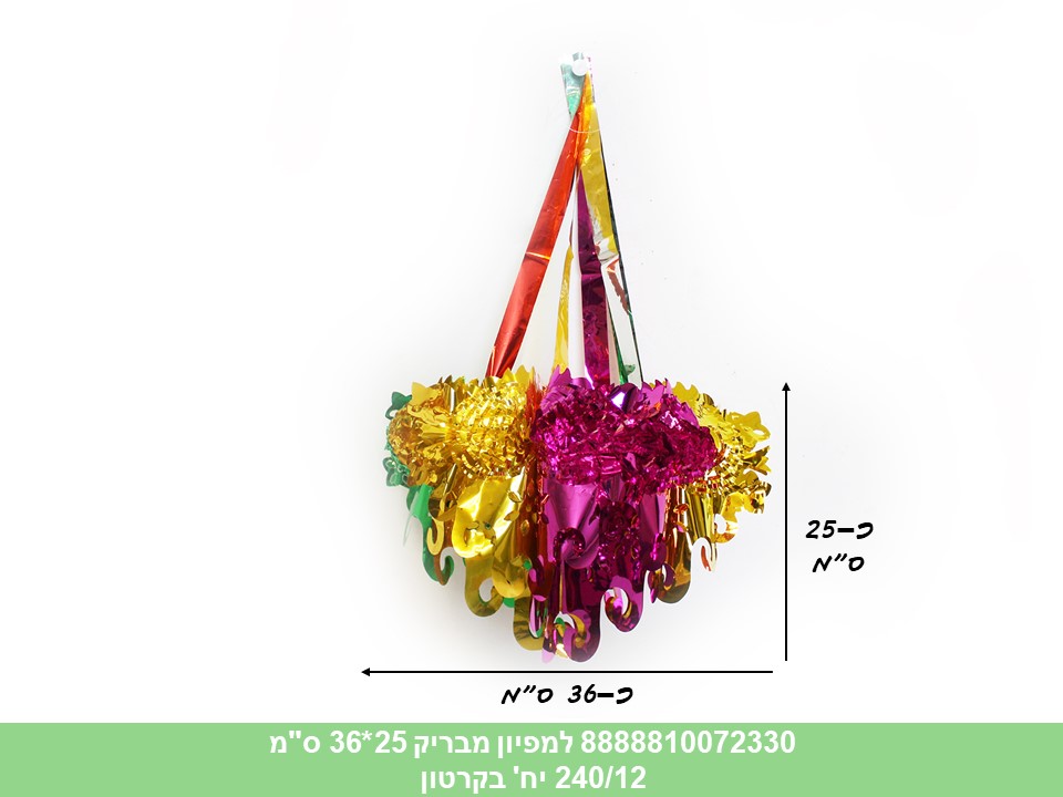 למפיון מבריק 25*36 ס"מ  (240/12)
