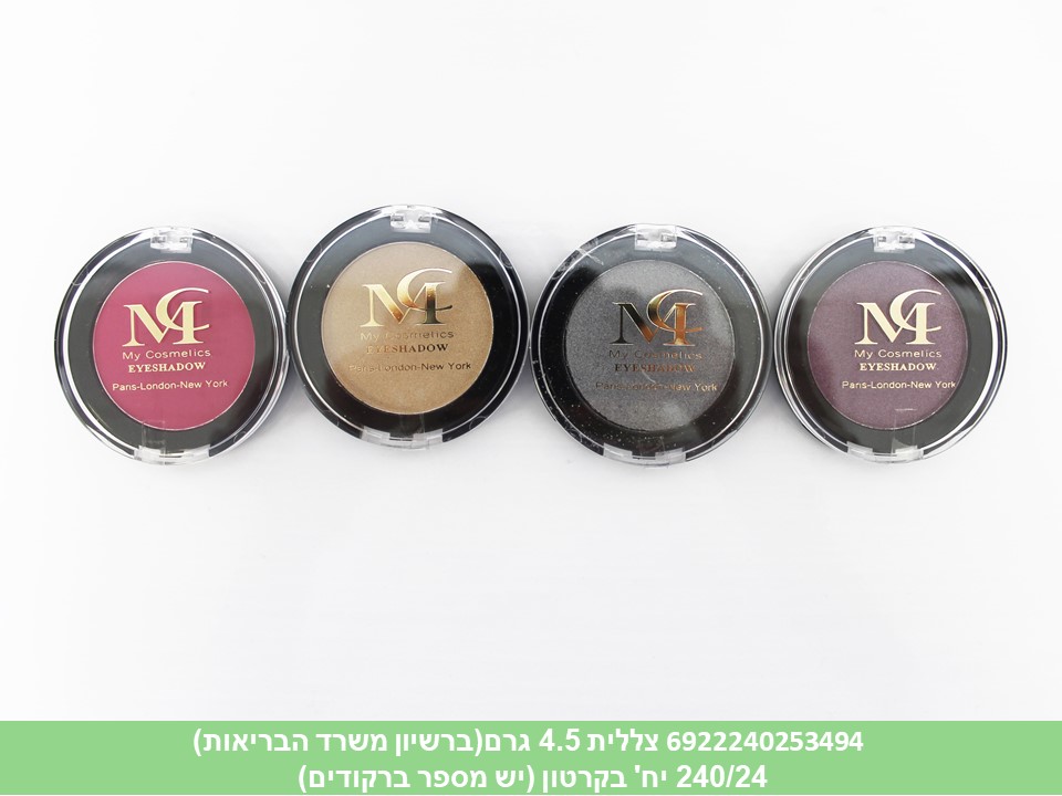 צללית כ - 4.5 גרם (ברשיון משרד הבריאות)