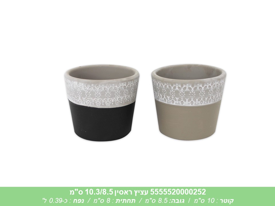 עציץ ראסין 10.3/8.5 ס"מ