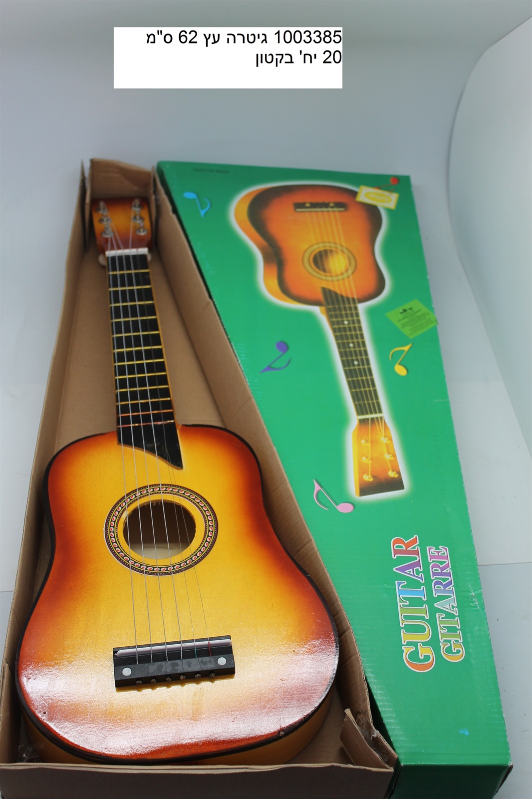 גיטרה עץ גדולה 62 ס"מ