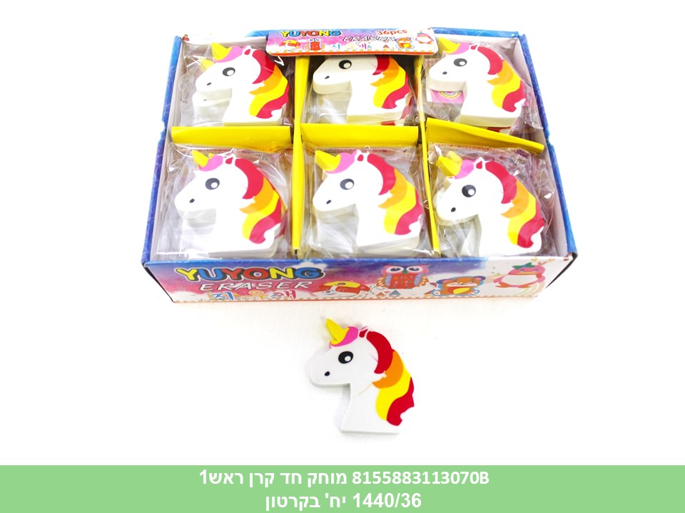 מחק חד קרן ראש B בשקית (1440/36)