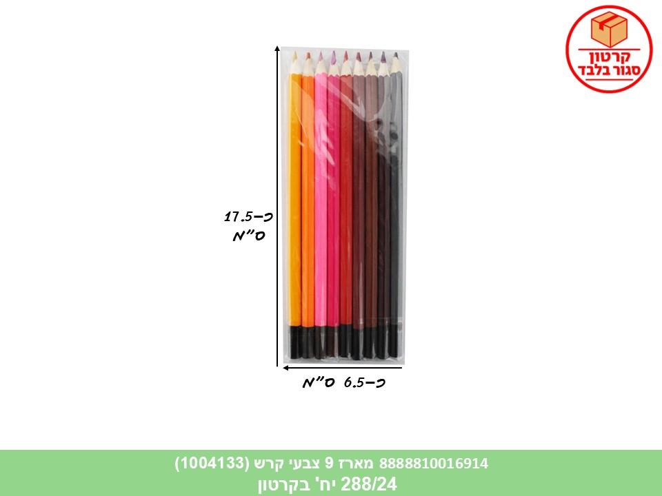מארז 9 צבעי קרש בשקית (1004133) (288/24) (ART)