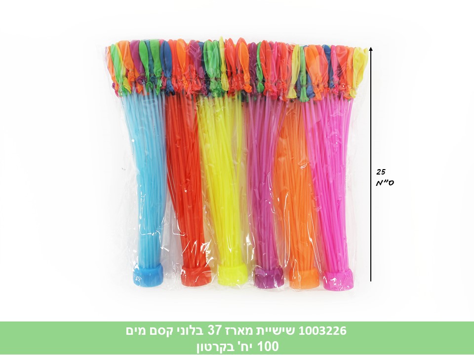 שלישיית מארז 37 בלוני קסם מים(3226)