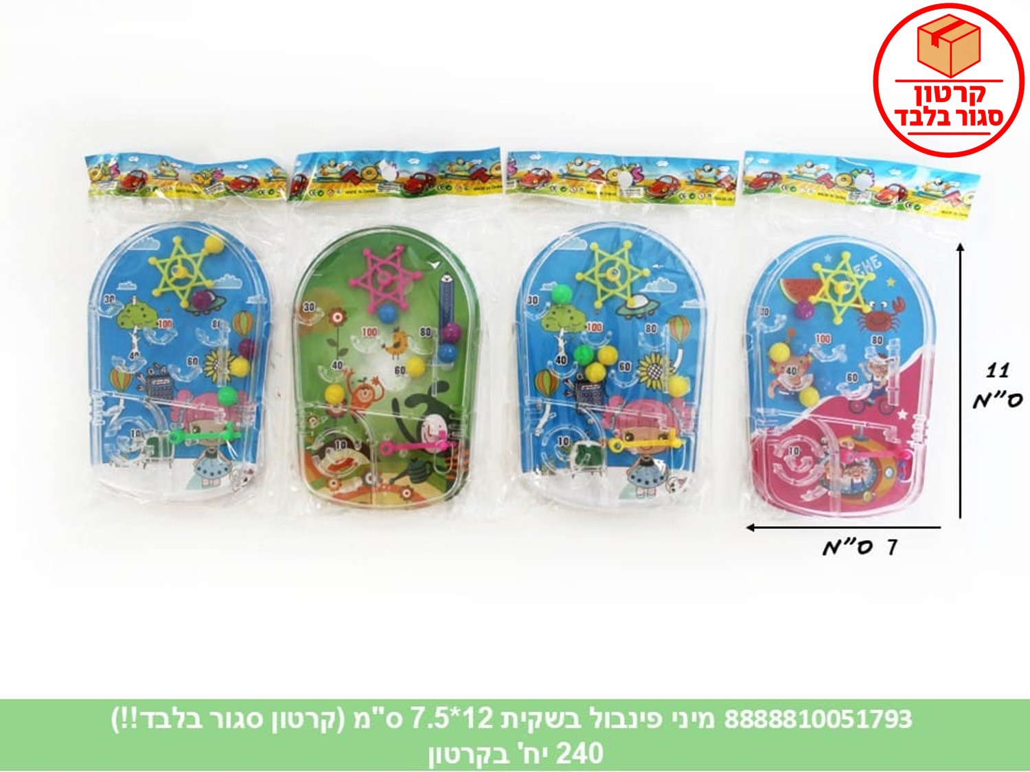 מיני פינבול 12*7.5 ס"מ בשקית (240)