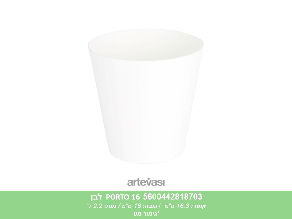 עציץ PORTO 16 לבן