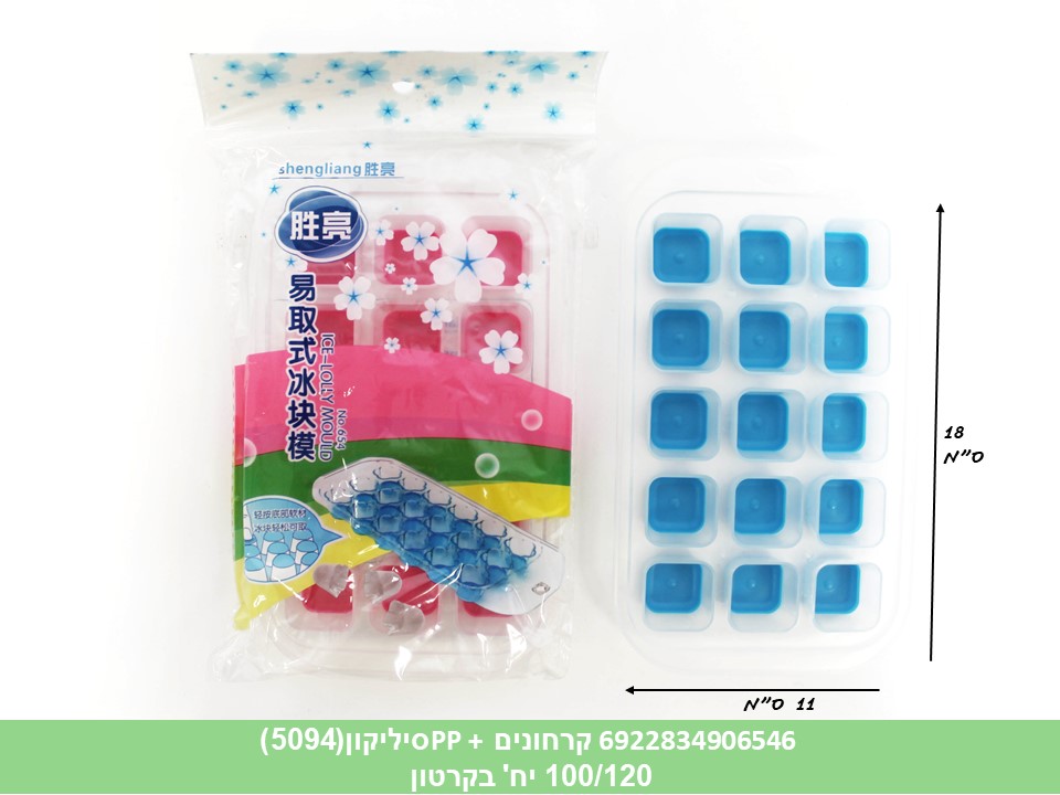 קרחונים PP + סיליקון(5094)