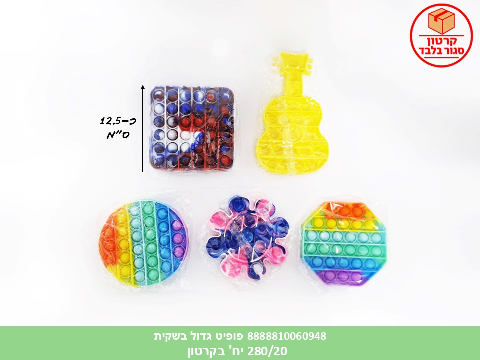 פופיט גדול בשקית (280/20)