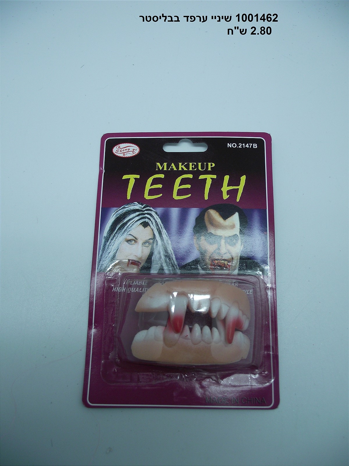 שיניים ערפד בבליסטר