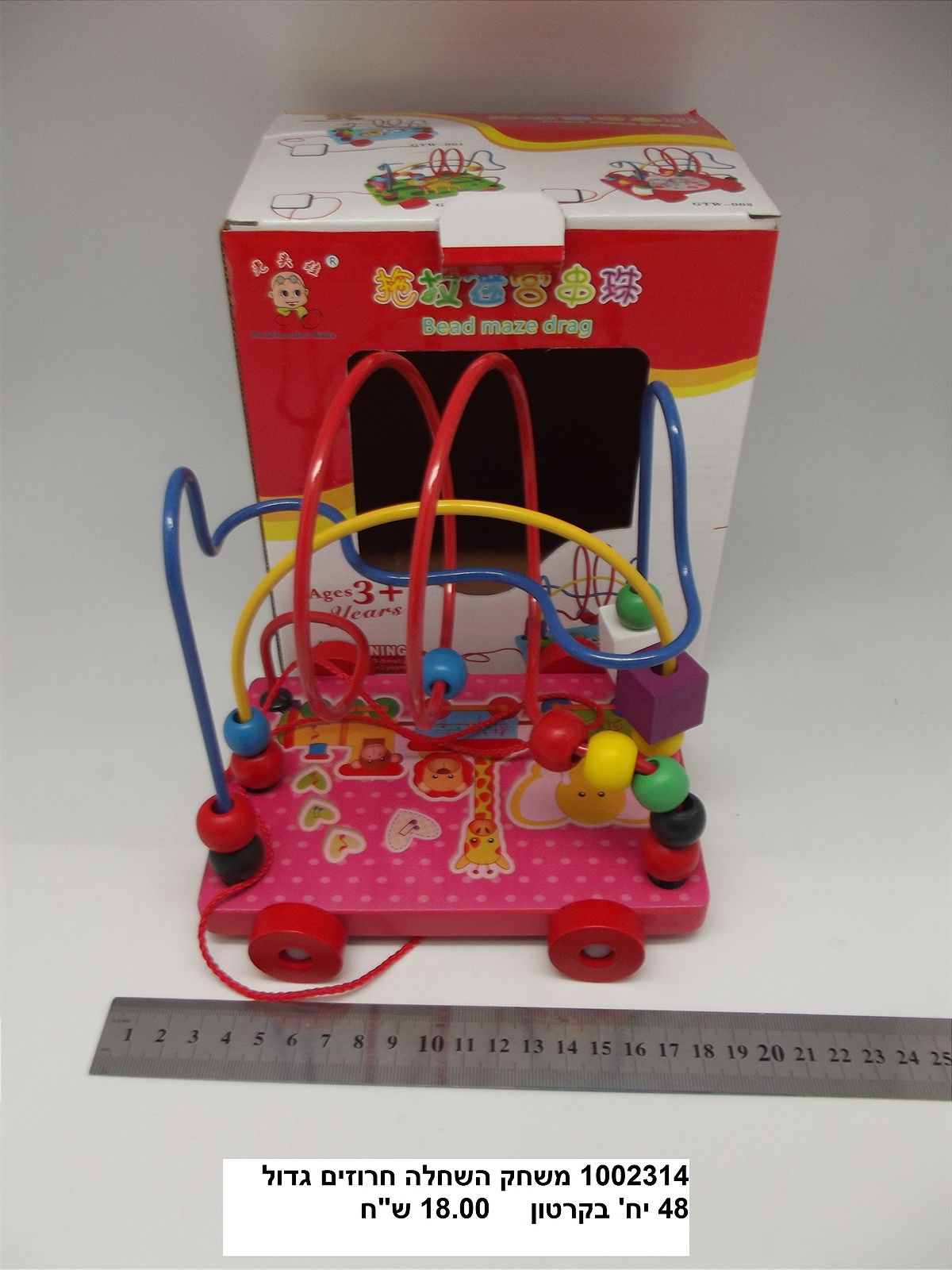 משחק השחלה חרוזים גדול