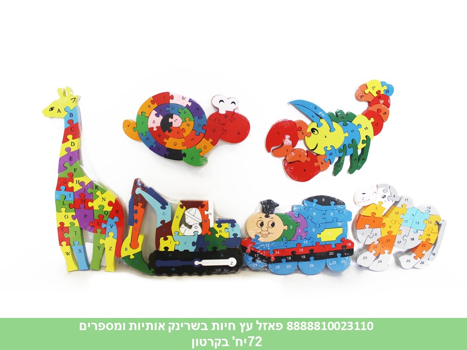 פאזל עץ חיות בשרינק אותיות ומספרים