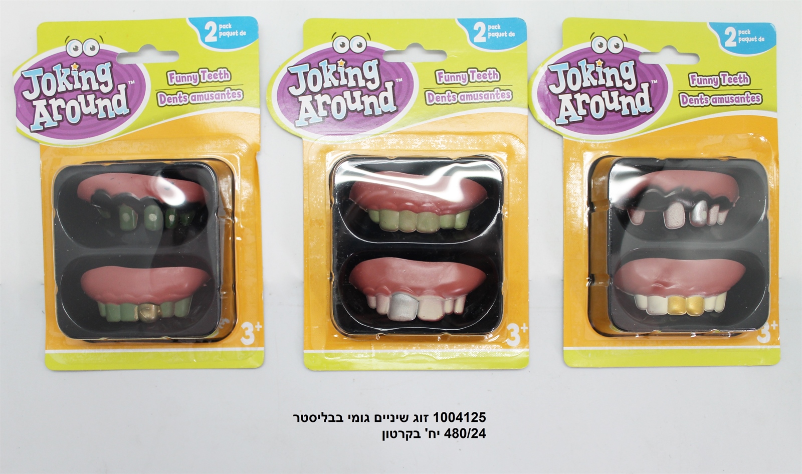 זוג שיניים גומי בבליסטר