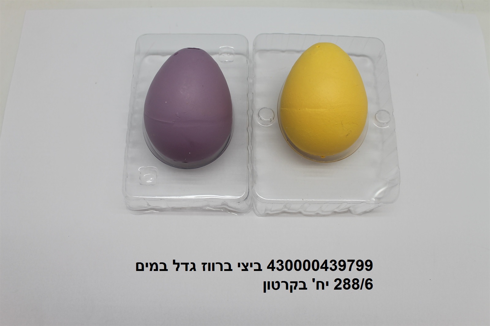 ביצי ברווז גדל במים