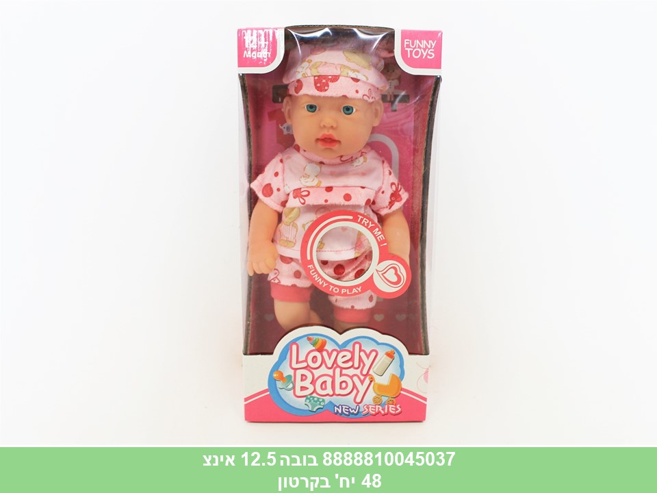 בובה 12.5 אינצ' מנגנת (32 ס"מ)