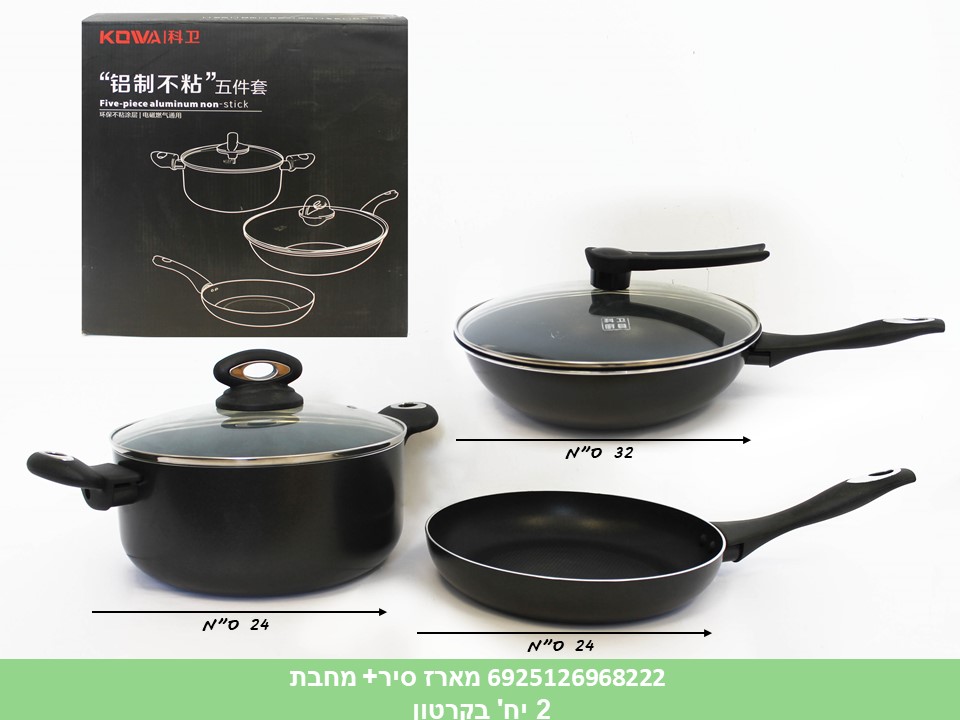 מארז סיר+ 2 מחבתות