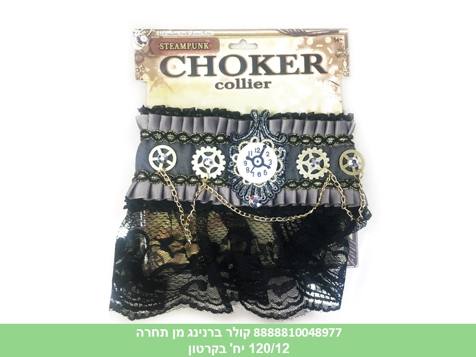 קולר ברנינג מן תחרה (120/12)