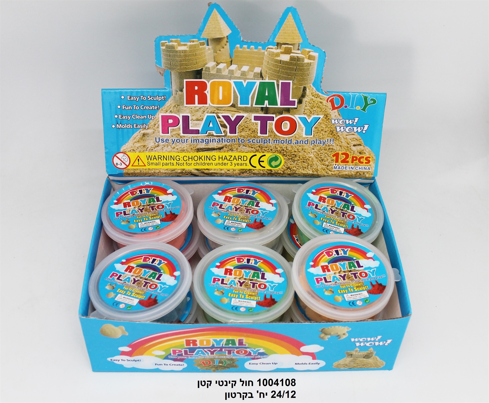 חול קינטי קטן